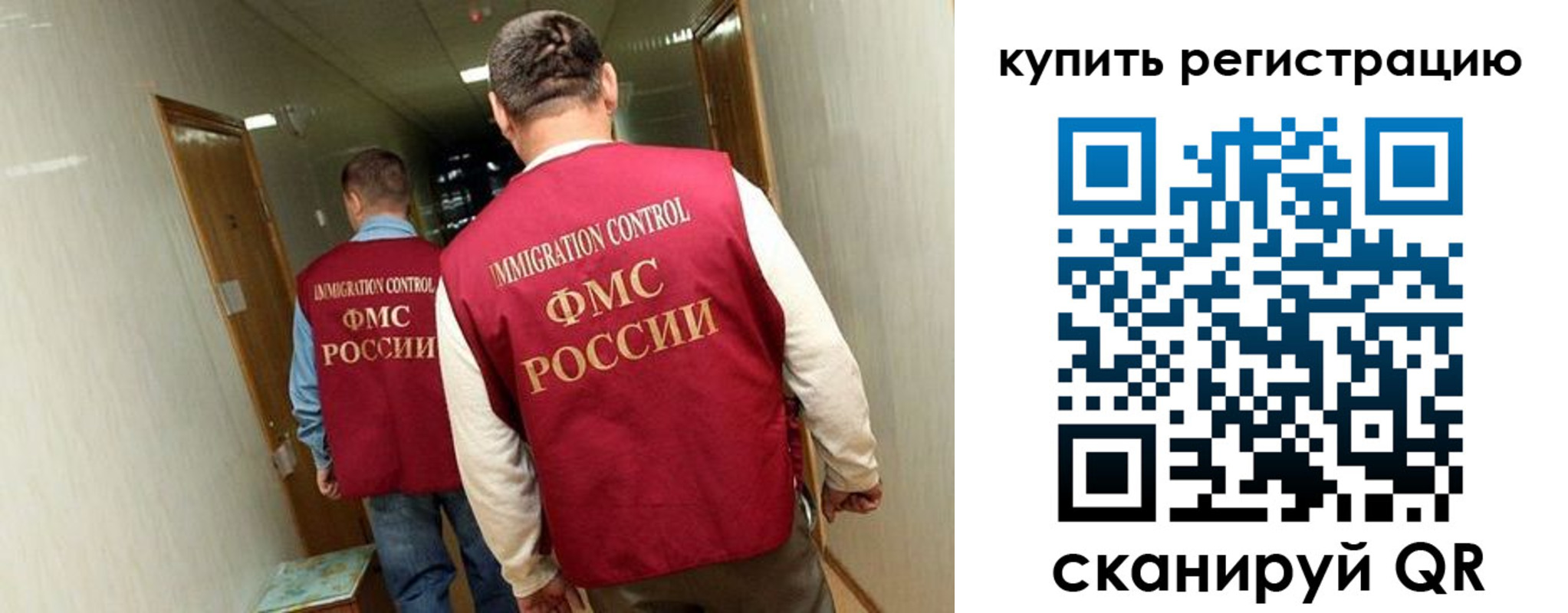 регистрация в Рошале