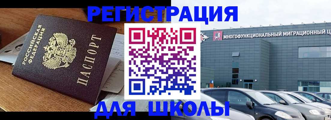 временная регистрация 2025 в Рошале